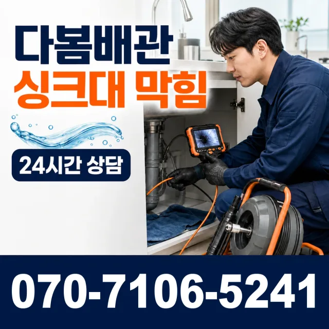 경남 하동군 적량면 대티길 보일러누수 상담 이미지 1