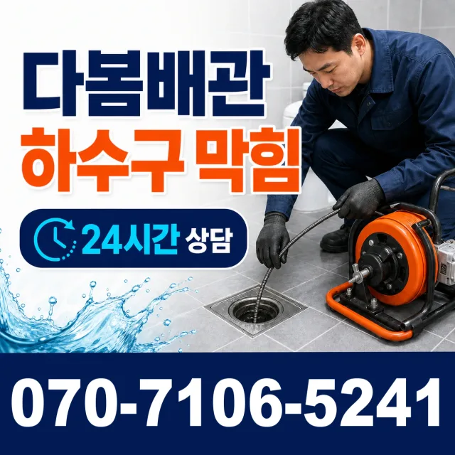 경남 하동군 적량면 대티길 보일러누수 상담 이미지 2