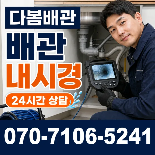 경남 하동군 적량면 대티길 보일러누수 상담 이미지 3