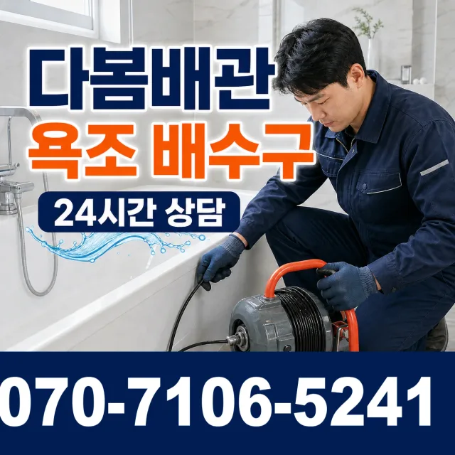 경남 하동군 적량면 대티길 보일러누수 상담 이미지 6