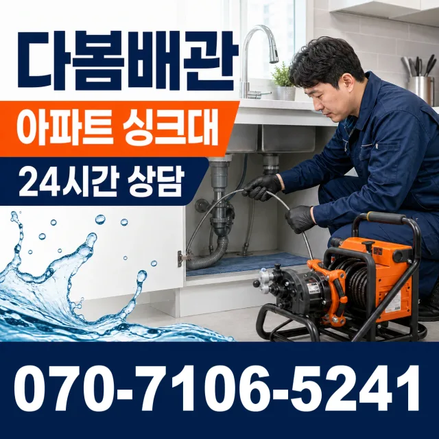 경남 하동군 적량면 대티길 보일러누수 상담 이미지 7